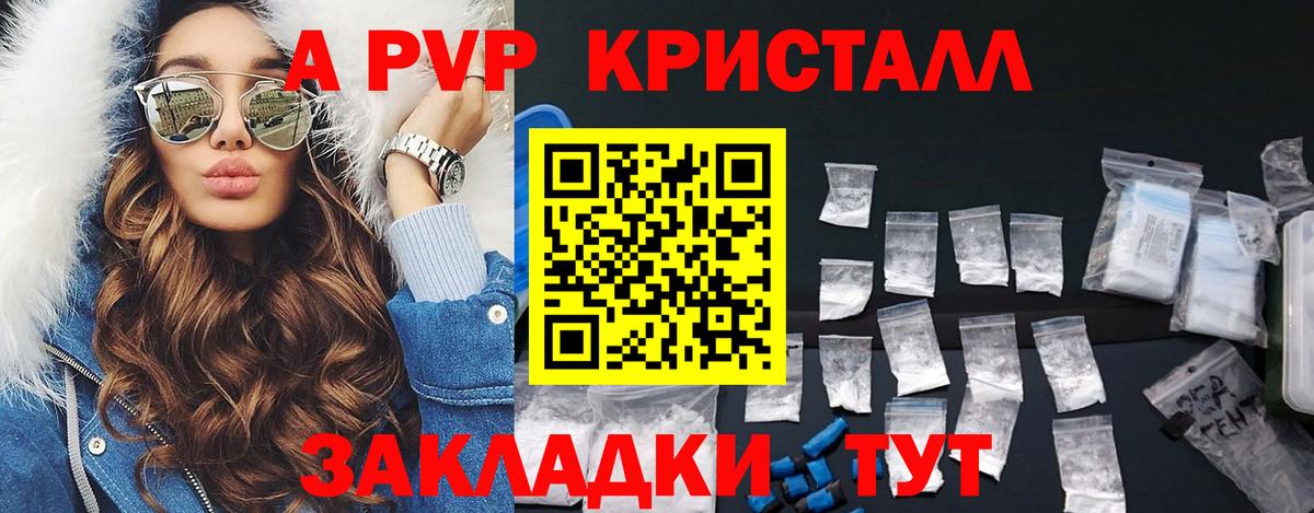 Alfa_PVP кристаллы Кохма