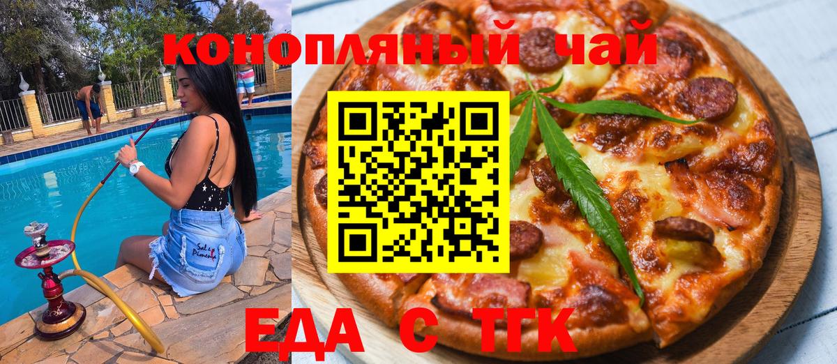 Кохма  Cannafood конопля  Вход с VPN 