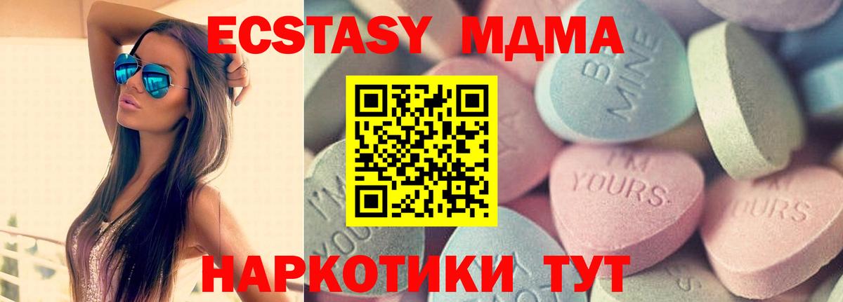 Кохма  ЭКСТАЗИ 280 MDMA  Вход с VPN  ЭКСТАЗИ  Ecstasy louis Vuitton 
