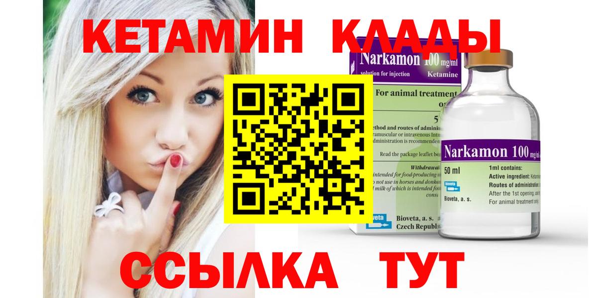 Кетамин ketamine Кохма