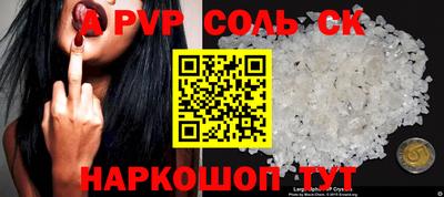 мяу мяу кристалл Камышлов