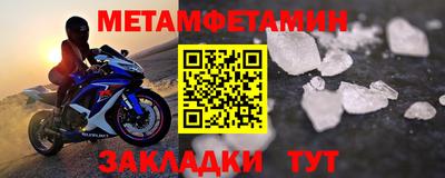 мяу мяу кристалл Камышлов