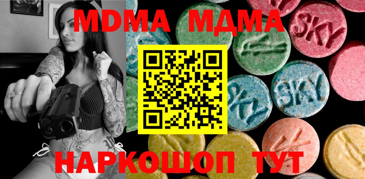 MDMA crystal Кохма