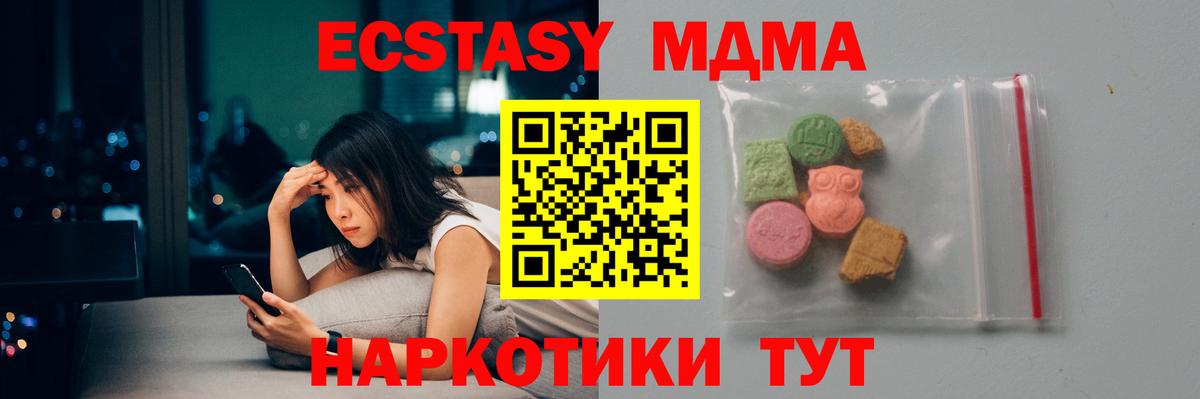 MDMA кристаллы  МДМА молли  Кохма  МДМА  Вход с VPN 