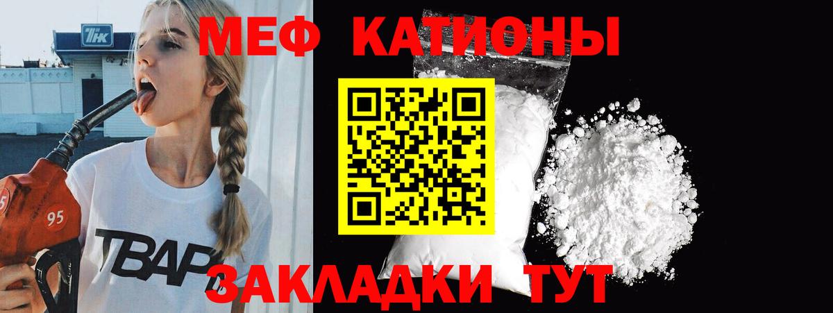 МЕФ кристаллы Кохма