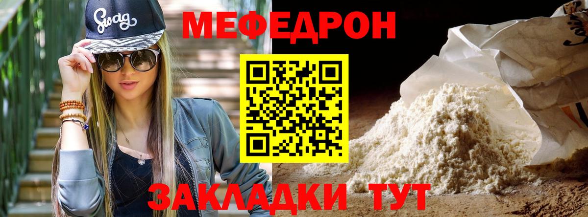 Кохма  Мефедрон кристаллы  МЕФ  Вход с VPN  МЯУ-МЯУ  Мефедрон 4 MMC 
