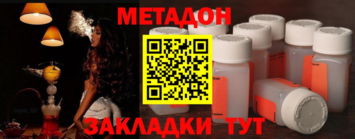Метадон мёд  Вход с VPN  Кохма  МЕТАДОН VHQ 