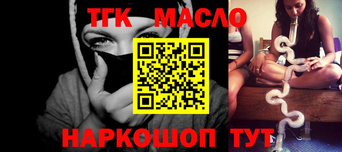 Дистиллят ТГК гашишное масло Кохма